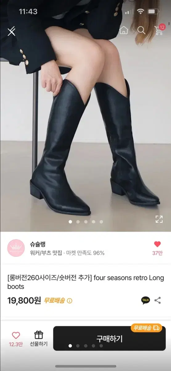 부츠 새제품